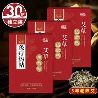 Пластыри для прижигания полыни [30 пластырей], всего 3 коробки.