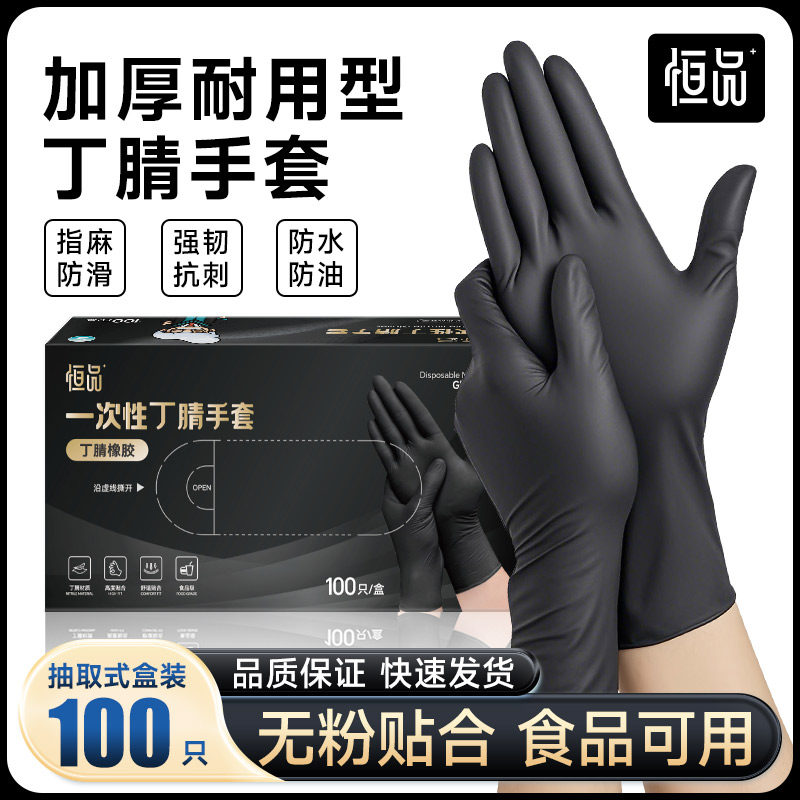 黑色丁腈手套一次性食品级专用乳胶橡胶PVC家务厨师烹饪加厚耐用