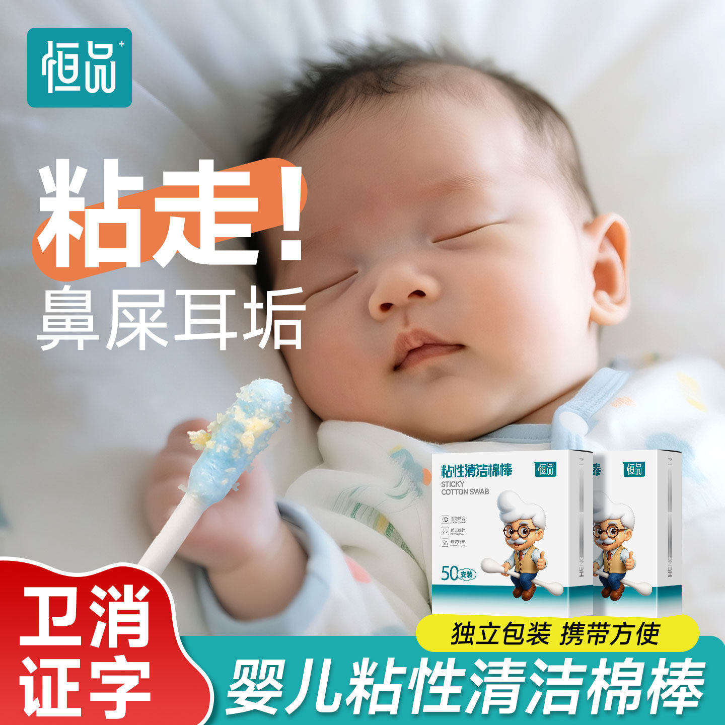 婴儿棉签宝宝专用鼻屎掏耳新生幼儿童挖耳勺双小头清洁粘性棉签棒