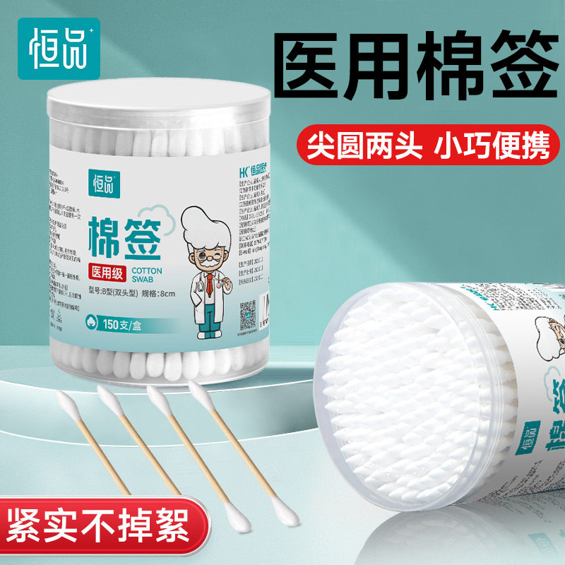 医用棉签脱脂棉棒双头一次性掏耳朵专用家用医疗消毒清洁化妆专用