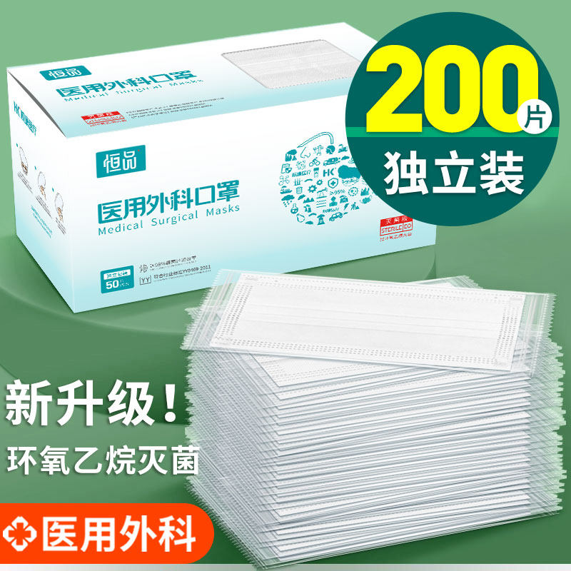 200只白色医用外科口罩一次性医疗正品官方旗舰店单独包装成人女