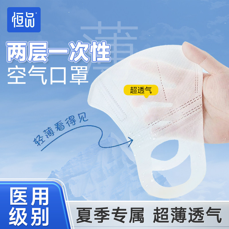 3d立体医用口罩一次性医疗超薄款女高颜值官方正品单独立包装2025