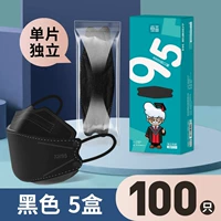 В наличии - уровень KN95] Черный 100 штук [Каждый в индивидуальной упаковке]