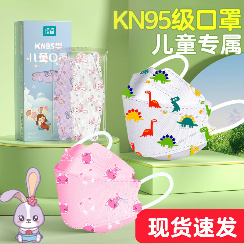 儿童kn95口罩正品官方旗舰店小孩专用3d立体女孩8到12岁男童宝宝