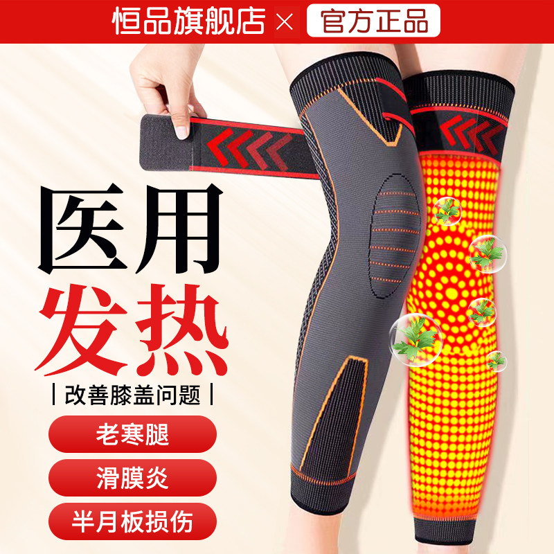 医用艾草护膝盖套自发热老寒腿保暖男女士关节运动半月板损伤老人