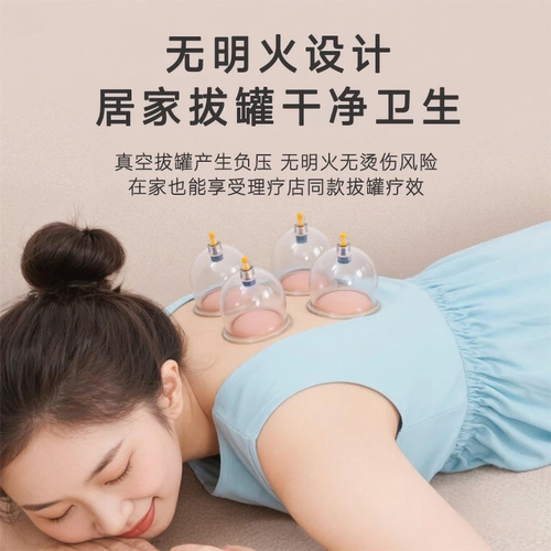 Вакуумное устройство для банок, бытовой набор, китайская медицина, салон красоты, воздушный резервуар, вакуумное устройство для банок, без стекла, без осушения