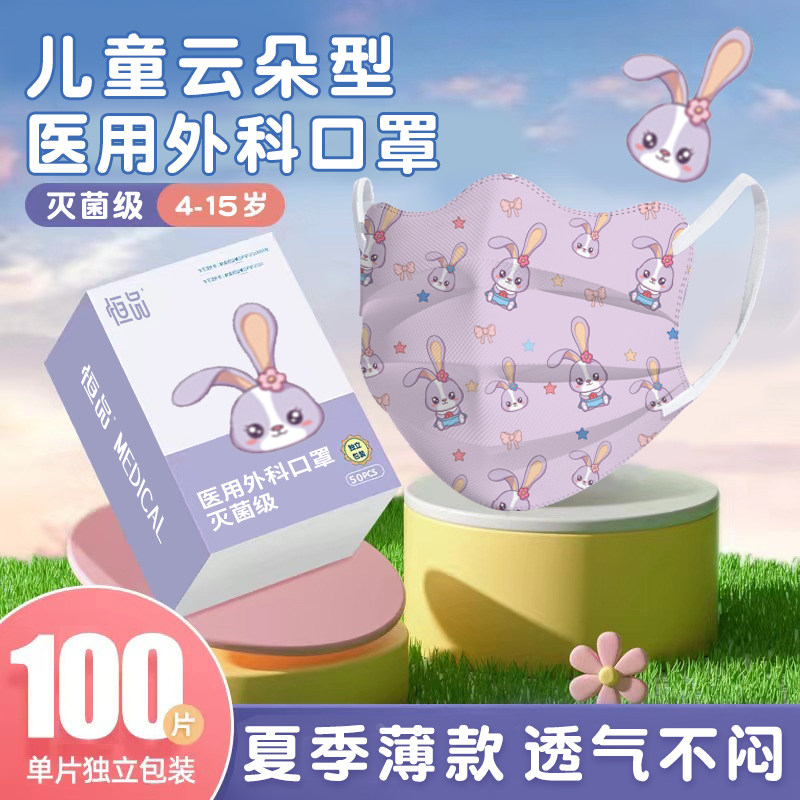 儿童医用外科灭菌级口罩男童女孩可爱专用8到12岁官方正品旗舰店