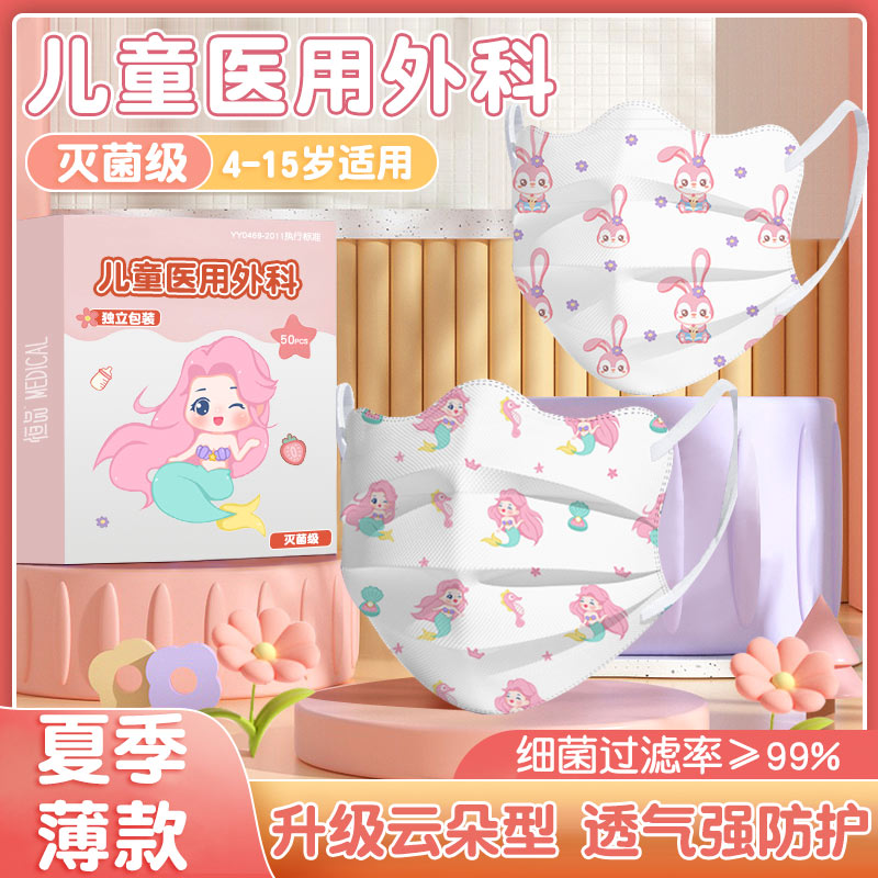 儿童口罩医用外科一次性医疗8到12岁夏季薄款可爱灭菌级单独包装