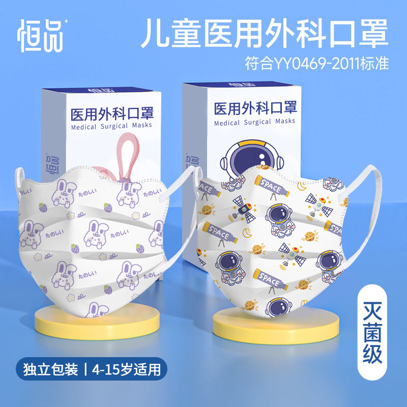 医用外科口罩儿童8到12岁一次性医疗男童女孩专用夏季薄款灭菌级