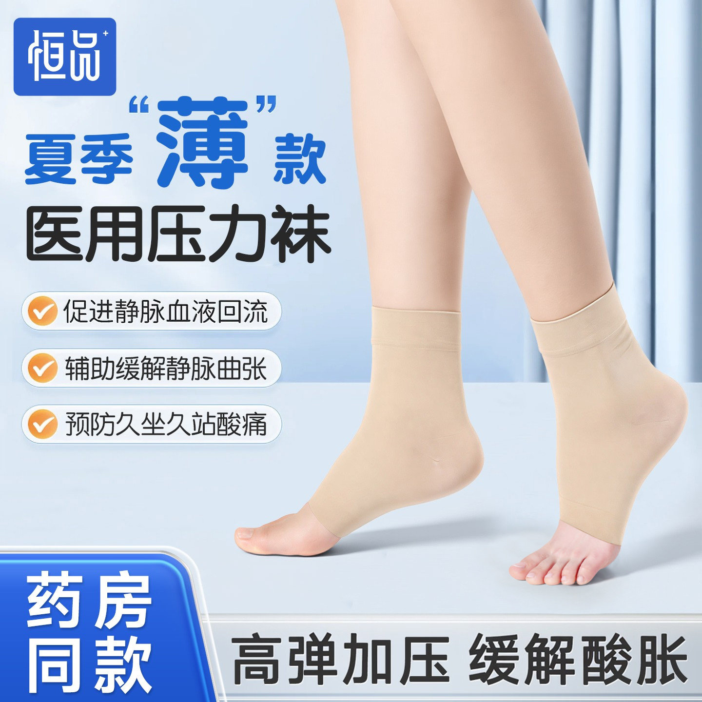 医用压力袜运动护踝加压绷带脚踝预防扭伤久站高弹透气男女士护具