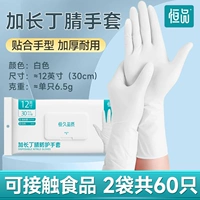 Модернизированный, длиннее и толще [для пищевых продуктов] белый нитрил [2 упаковки по 60 штук]