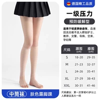 [Обнаженная лодыжка средней длины, цвет кожи I уровня 1] терапевтический тип