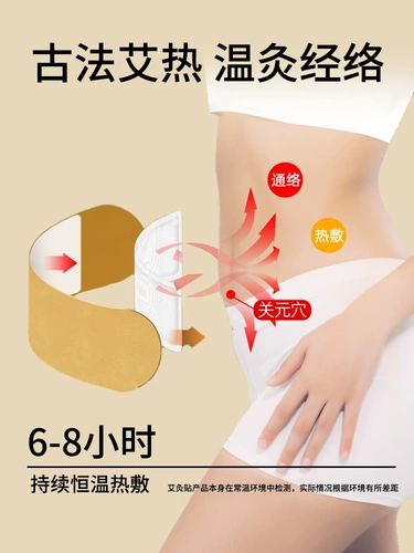 Столепкий патч с примерением самостоятельно и тепло