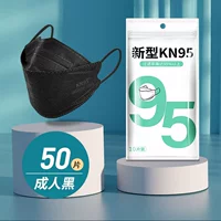 Спот - уровень KN95] Черный 50 шт. [без индивидуальной упаковки]