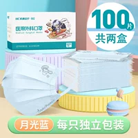 Moonlight Blue 100 шт. [4-15 лет] Медицинские и хирургические [в индивидуальной упаковке]