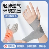 Летние тонкие напульсники подходит для мужчин и женщин для спортзала, фиксаторы в комплекте