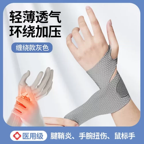 Летние тонкие напульсники подходит для мужчин и женщин для спортзала, фиксаторы в комплекте