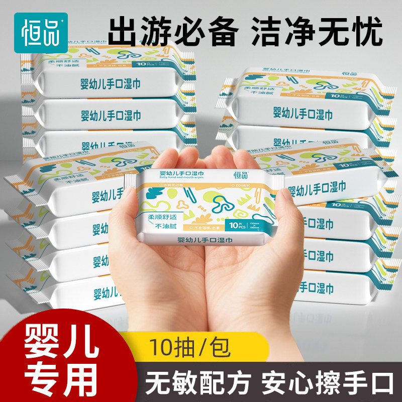 婴儿湿巾手口专用小包便捷新生儿童宝宝擦嘴湿纸巾加厚纯水洗脸巾