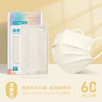 [Медико-хирургические] Светло-желтые 60 шт. [В индивидуальной упаковке]