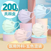 Пятицветная смешанная упаковка по 200 штук [4-15 лет] Медицинская и хирургическая [в индивидуальной упаковке]