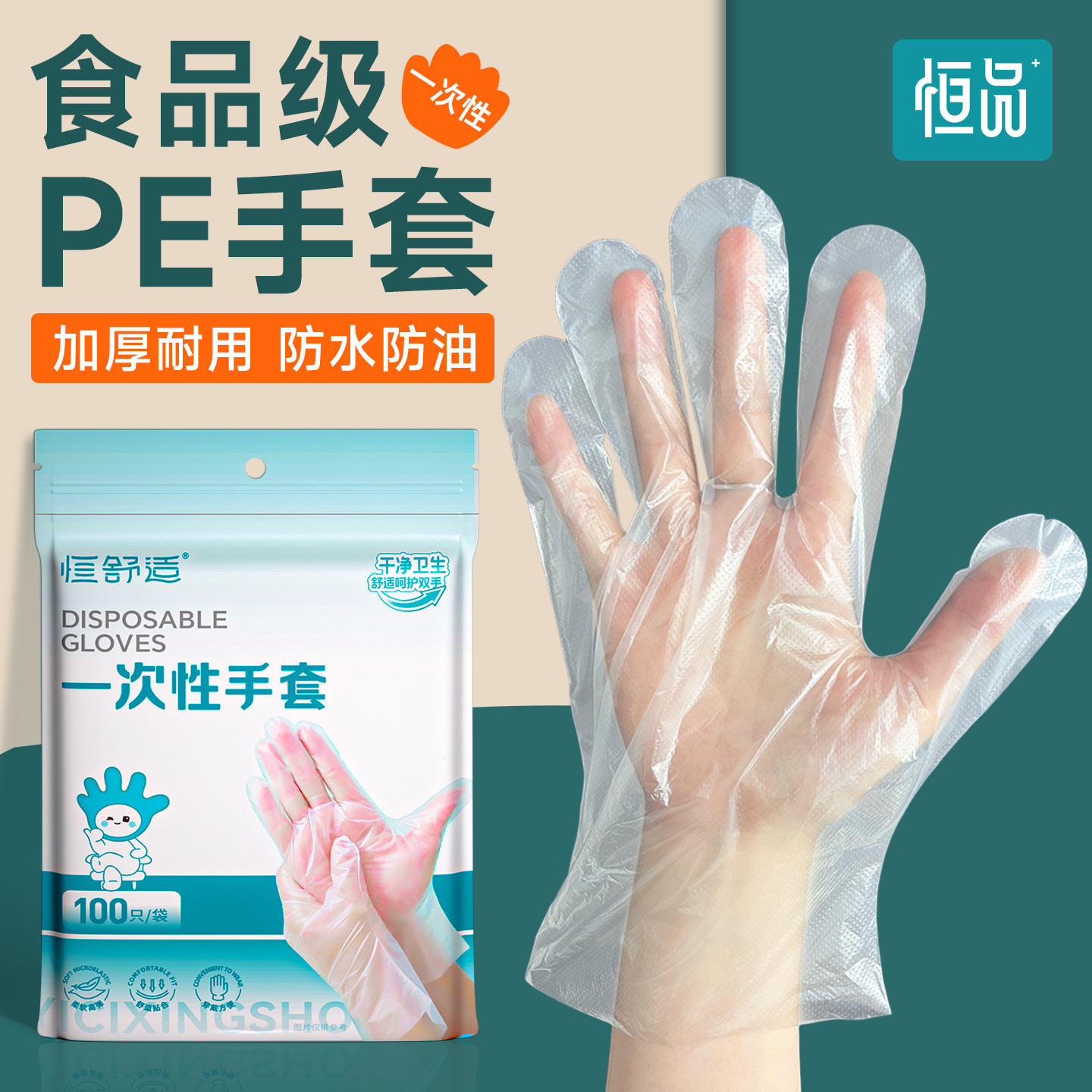 一次性PE手套食品级专用加厚耐用厨房餐饮防护家务清洁小龙虾tpe