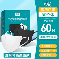 3d медицинский класс [черный + белый, всего 60 штук] в индивидуальной упаковке