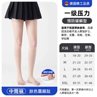 [Средняя трубка с открытым носком I, уровень 1, цвет кожи под давлением] Тип лечения