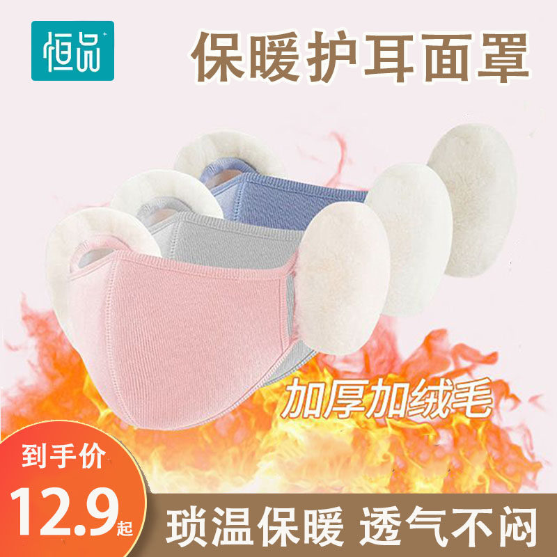 云朵保暖口罩秋冬季骑行防风女高颜值加绒防寒防尘护耳二合一面罩