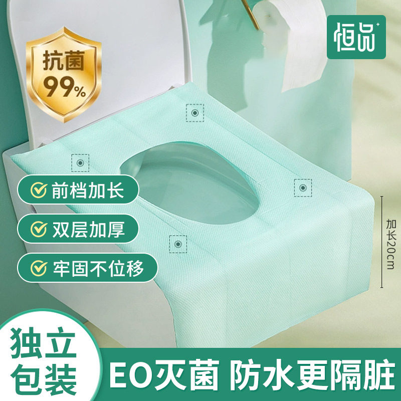一次性马桶垫产妇月子坐垫全覆盖坐便器垫套旅行便携酒店厕所专用