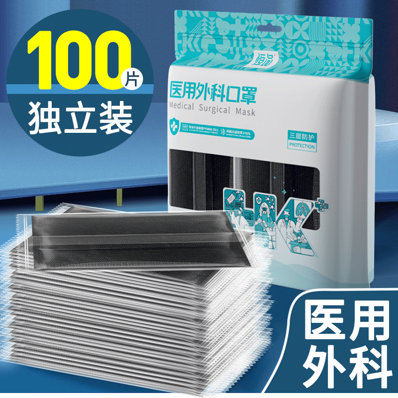 黑色医用外科口罩女高颜值一次性医疗三层官方旗舰店独立包装秋冬