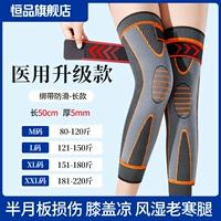 【Медицинское обновление】 Длинное оранжево-морфирное тепло/повязка против SLIP