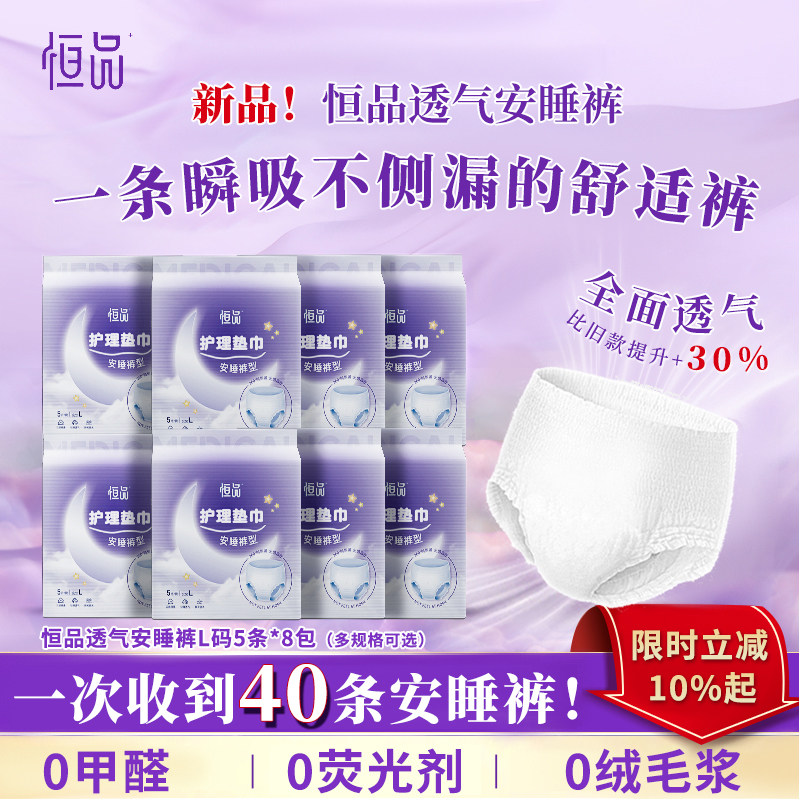 官方正品透气超薄安睡裤女经期用防漏生理期专用立体安心裤姨妈裤