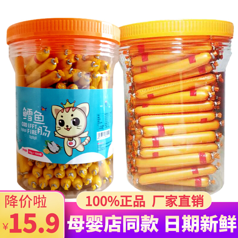 Cod sausage cheese stick deep-sea fish sausage corn sausage large barrel children's baby add snacks without seabass sausage shrimp