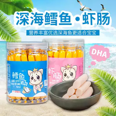 Baby ham sausage deep sea cod sausage Children shrimp sausage 10g*35 snacks Maternal and baby shop ready-to-eat pregnant woman sausage sausage