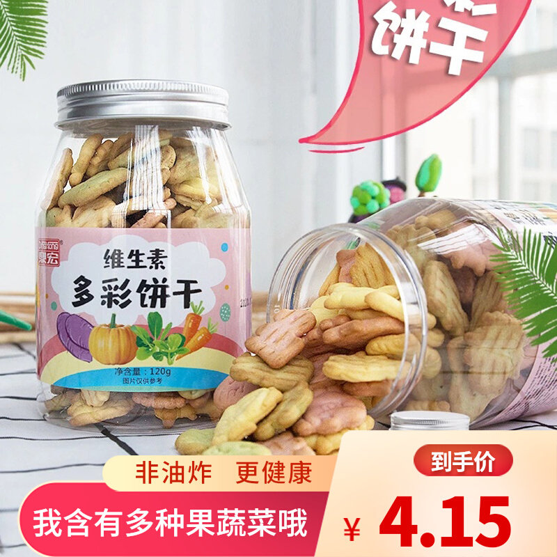 Vitamin colorful baby fruit and vegetable biscuits cartoon animal letter shape non-fried oil-free children's casual snacks