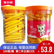 Baby cod sausage shrimp intestines mother and baby shop children ham sausage ready-to-eat meat sausage snacks big barrel 10g * 100 root