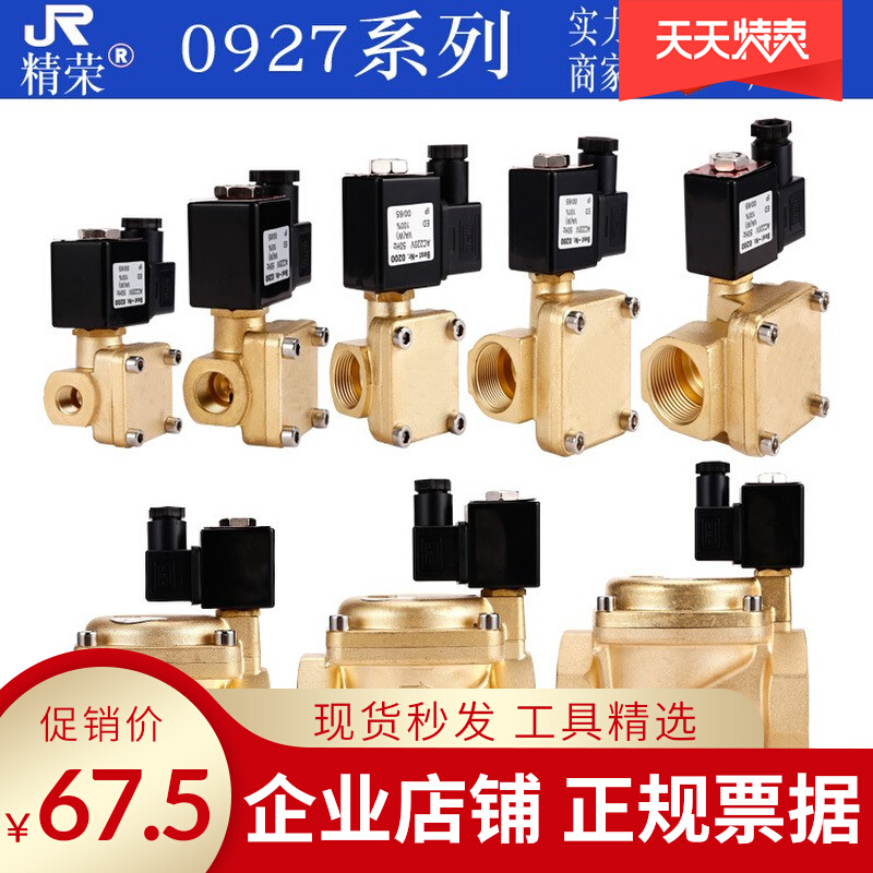 0927 series pilot diaphragm solenoid valve 4 points high pressure 16KG solenoid valve for fire water air gun