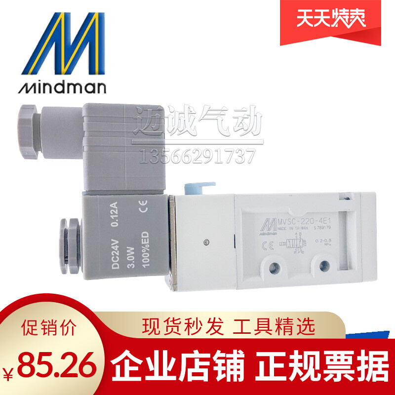 Agent MVSC-220-4E1 Original SPOT SECONDS Taiwan Mindman Gold Instrumental Boutique Durable Solenoid Valve