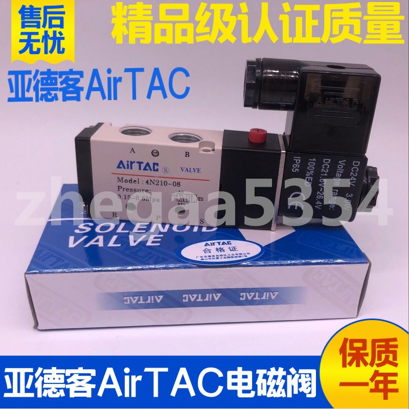 AirTAC 4N210-08 two-position five-way pneumatic solenoid valve reversing valve AC220V DC24V