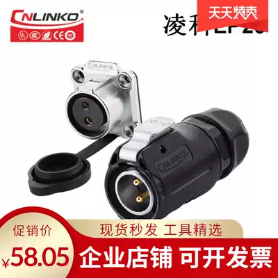 LP20cnlinko Formwork Female Seat 2-12 Core IP67 Plastic Connector