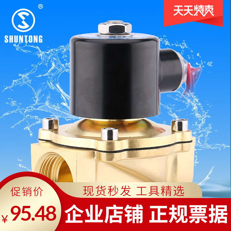 Manufacturer 2W straight-pull diaphragm type 4 minutes 6 minutes 1 inch DC24V brass wire buckle water inlet AC220V10 kg solenoid valve