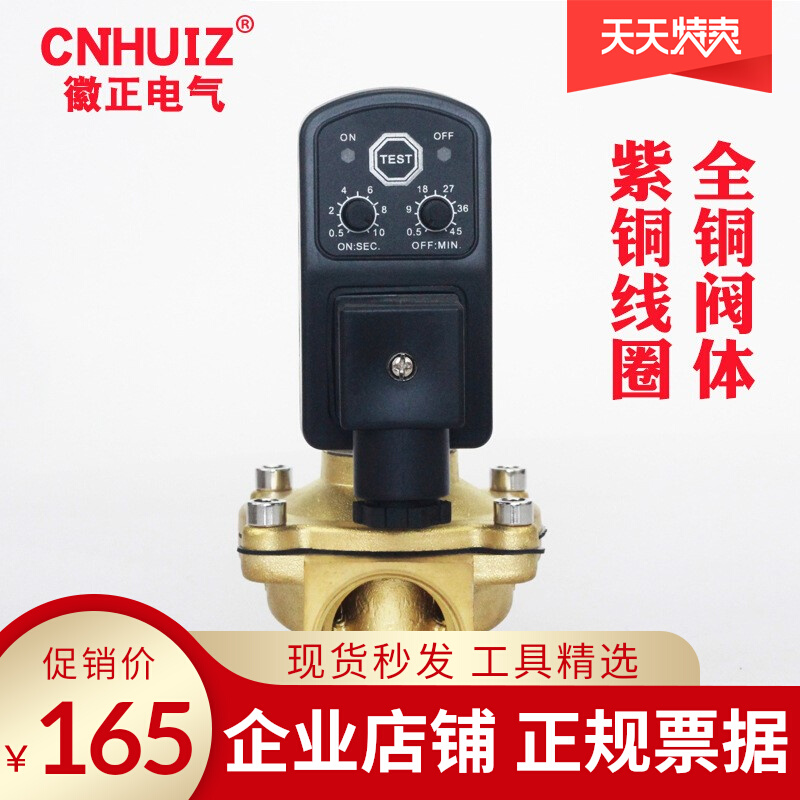 Emblem timing electronic water intake valve solenoid valve 1 inch air compressor Automatic drain valve 2W-250-25 AC220v