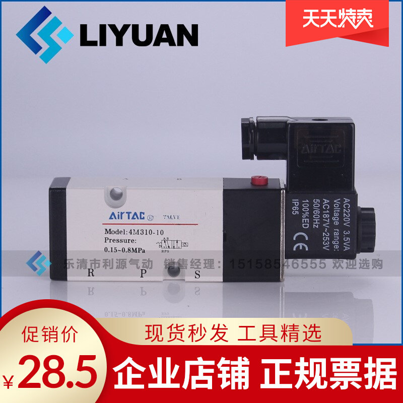 The Yadguest 4M310-10 4M310-08 solenoid valve plate can be affixed with two bits of five-pass AC220V DC24V