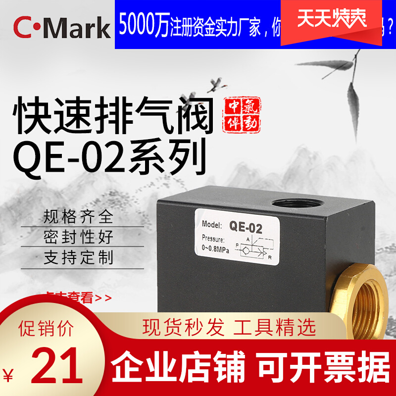 Factory direct sales quick exhaust valve QE-02 pneumatic aluminum alloy is a decompression valve one-way straight-through new custom