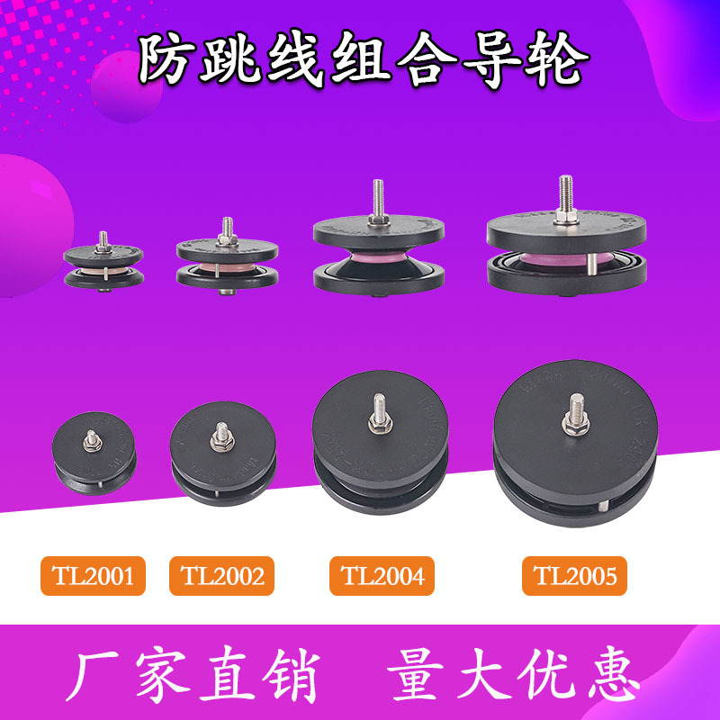 Anti-jumper combination guide Wheel Winder stainless steel wheel tensioner ceramic pulley