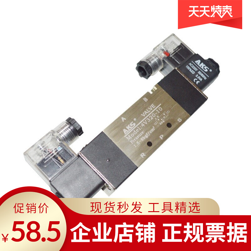 AKS Aix-Pneumatic solenoid valve 4V320-10 Two-position five-way reversing valve gas valve