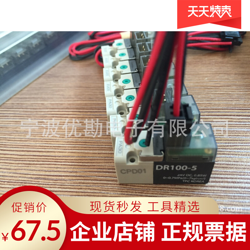 Korea TPC two-position three-way 10mm miniature solenoid valve (normally closed) DR100-5V