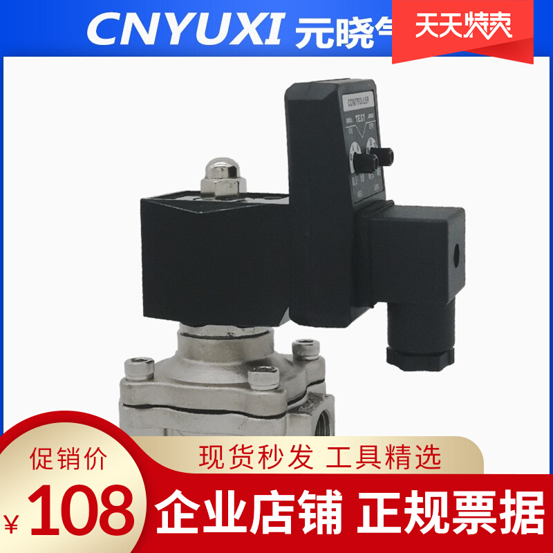 Chemical special 304 stainless steel electronic drain valve automatic timing drainer with acid-high temperature solenoid valve