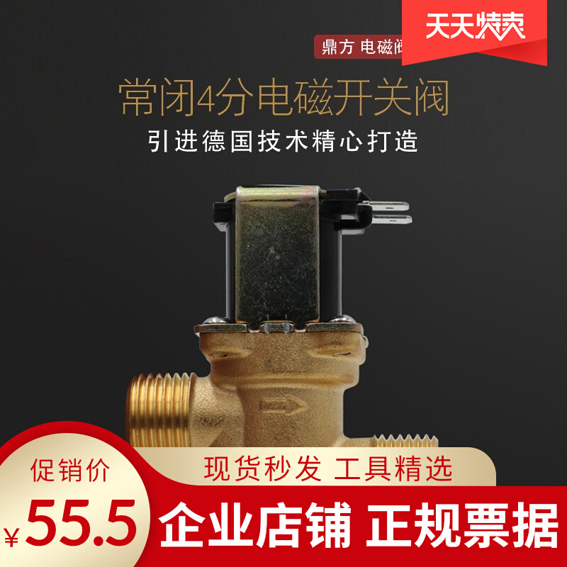 Normally closed type Large-diameter solenoid valve 4 Tripod solenoid solenoid valve manufacturer direct solenoid solenoid valve
