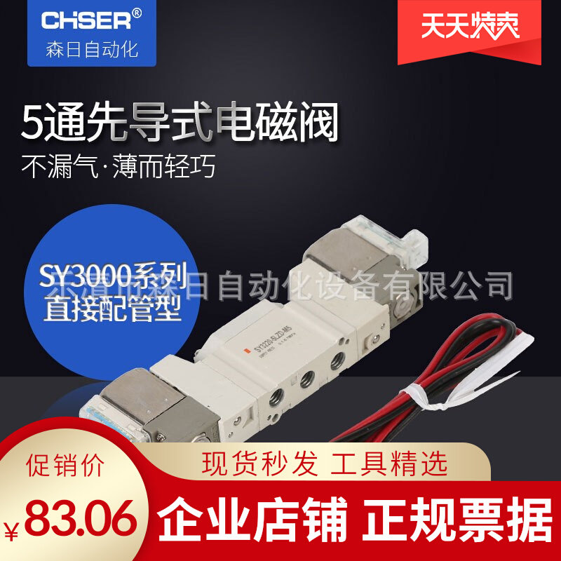 Senri SMC type electromagnetic reversing valve SY3120-5LZD-M5 pneumatic control valve SY3220-5LZD-C6